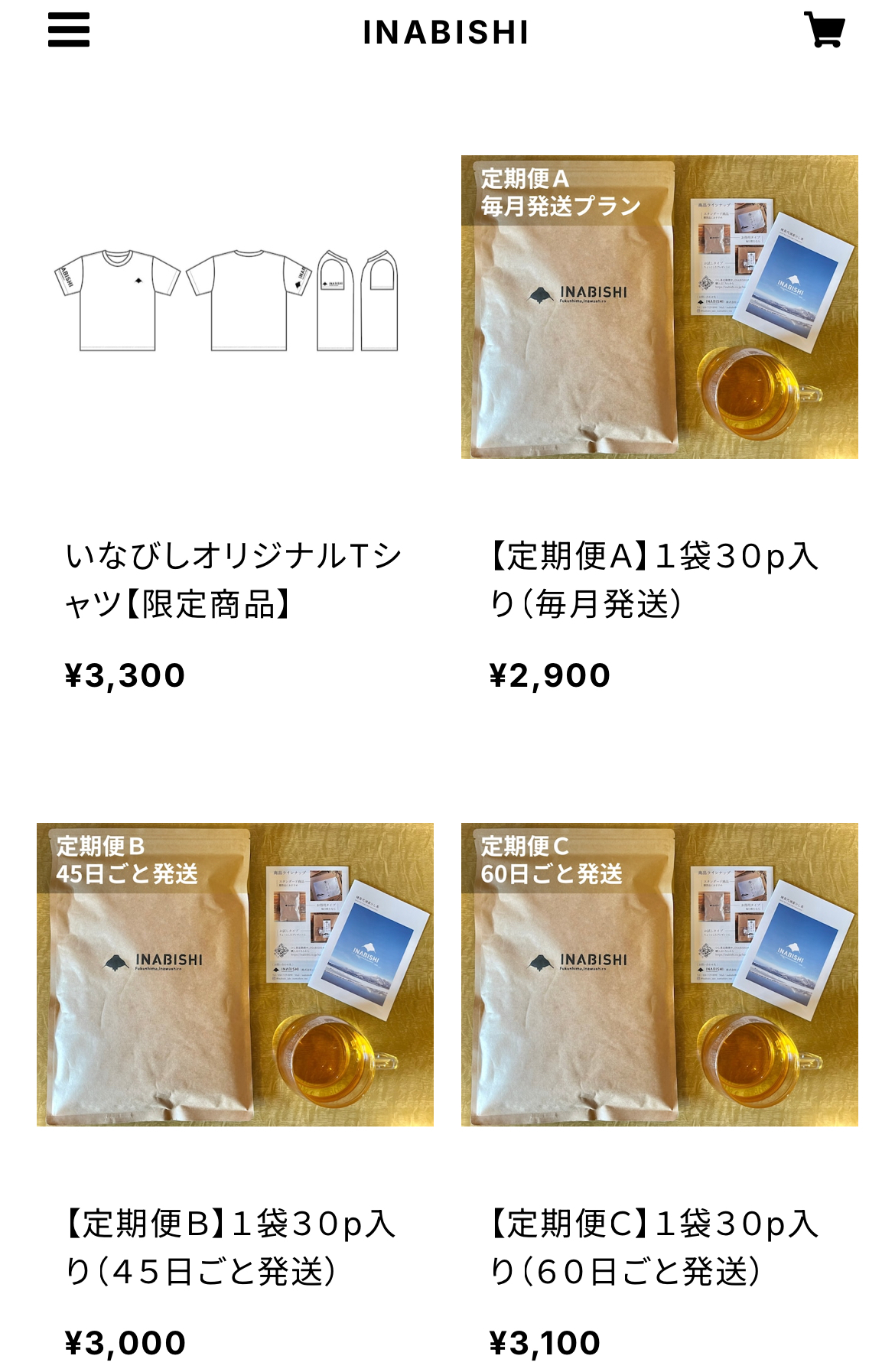 国産・ひし茶】定期便をご利用のお客様へ大切なお願い ~会津・薬膳茶