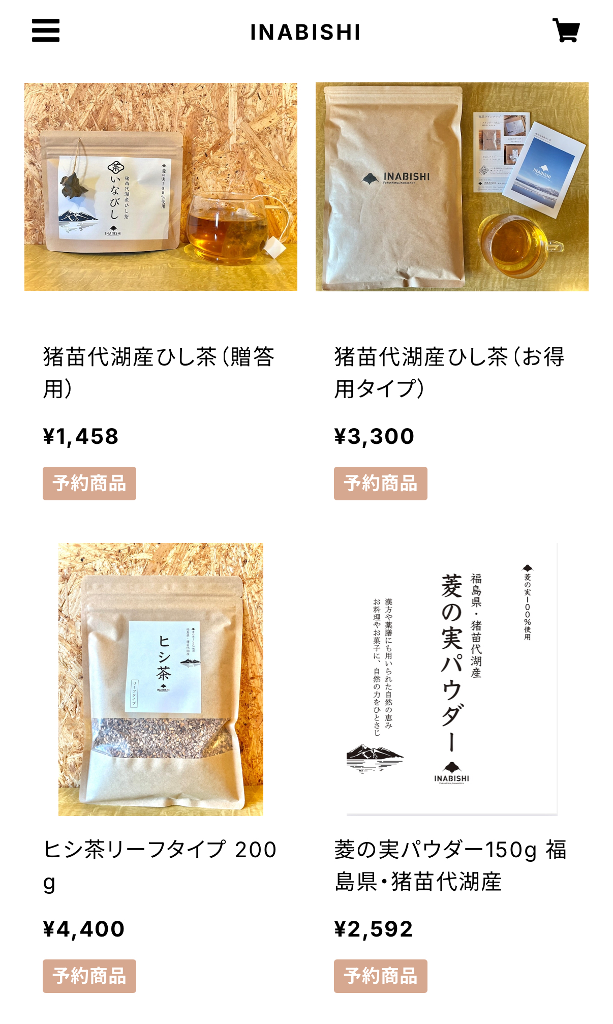 新茶の予約受付開始｜国産ヒシ茶【会津・猪苗代湖産】 - 株式会社いなびし