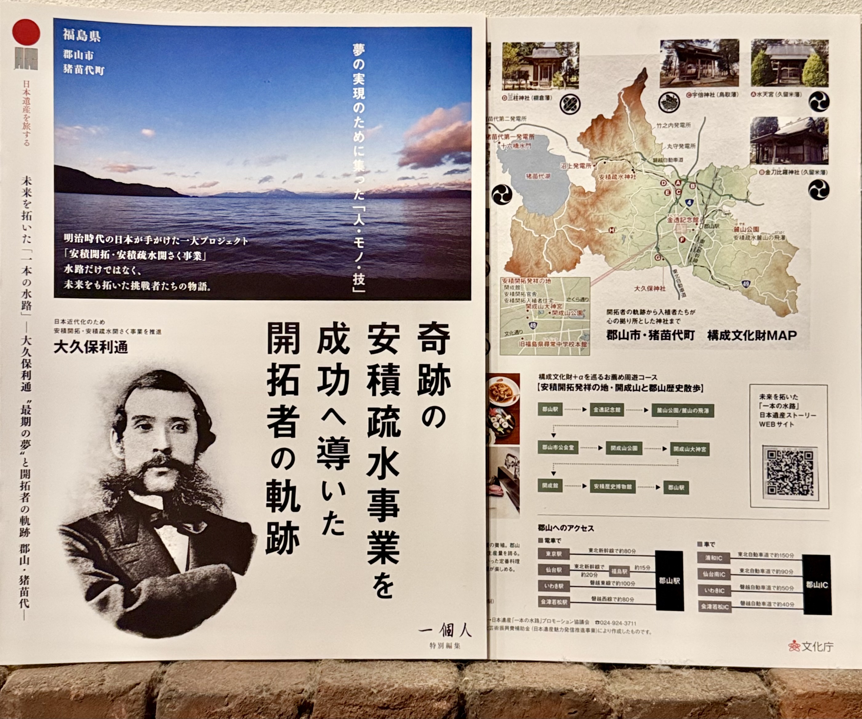 日本の近代化を支えた日本遺産「一本の水路」と猪苗代湖の菱の実収穫