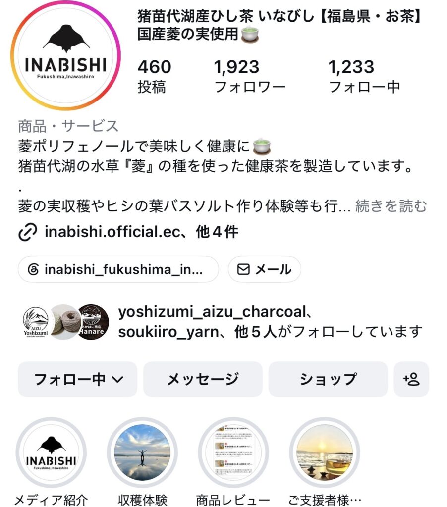 いなびし公式Instagramアカウントのプロフィール画面