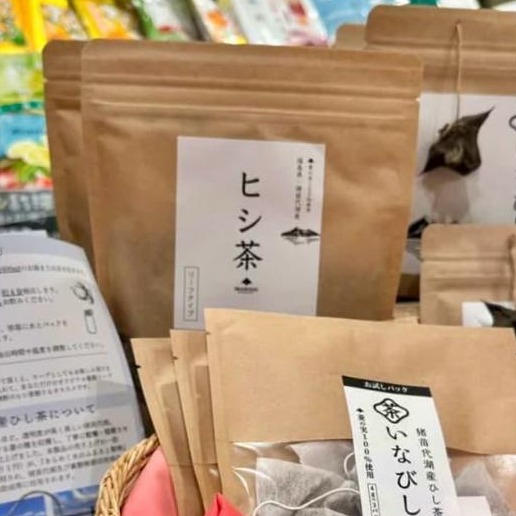 黒田茶園（静岡県伊東市）（ヒシ茶 取扱店）