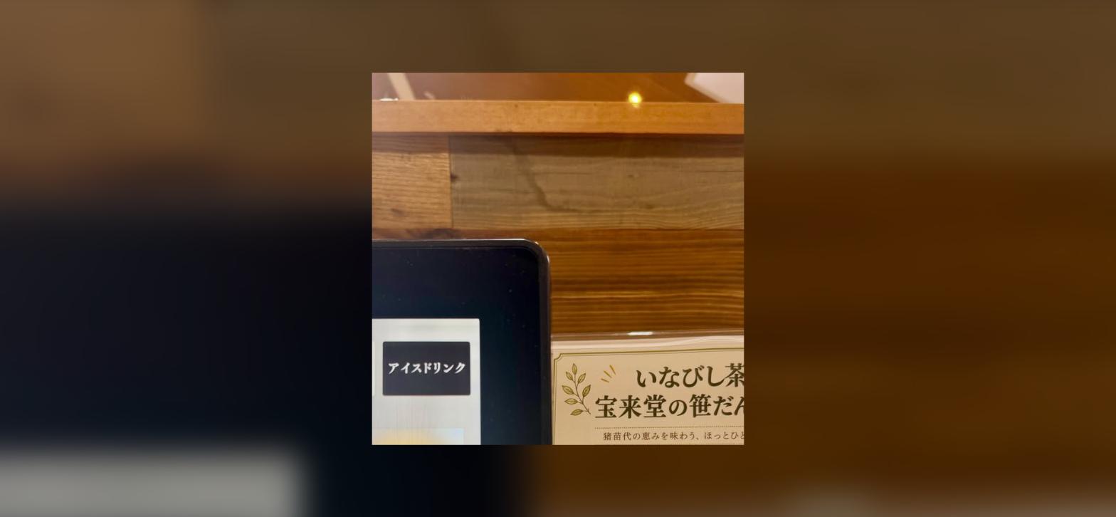 Roots猪苗代 Lake Area